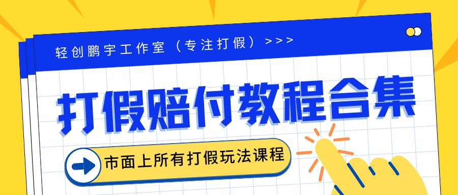 图片[5]-7.06更新（10个项目）-云顶工作室—自媒体博客，关注精准流量获取及转化率提升！