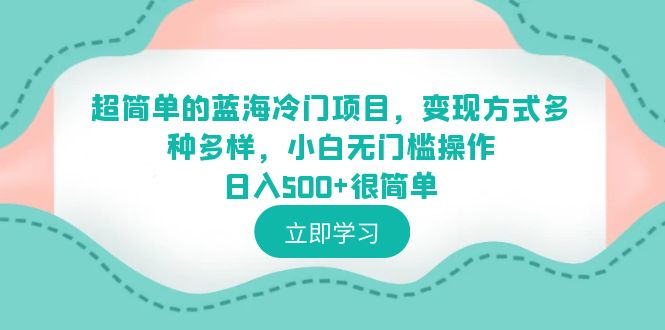 图片[7]-7.06更新（10个项目）-云顶工作室—自媒体博客，关注精准流量获取及转化率提升！