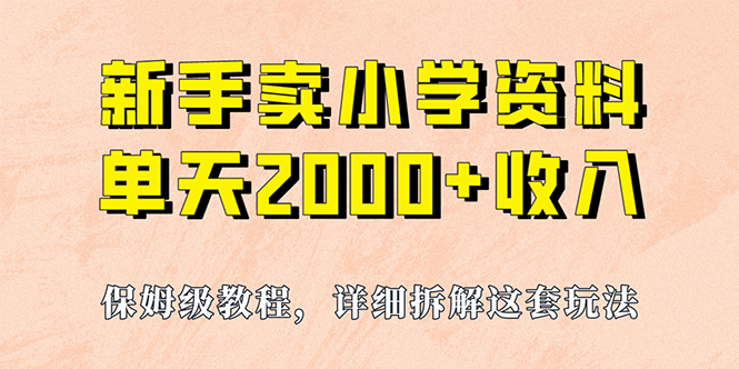 图片[7]-8.17更新（8个项目）-云顶工作室—自媒体博客，关注精准流量获取及转化率提升！