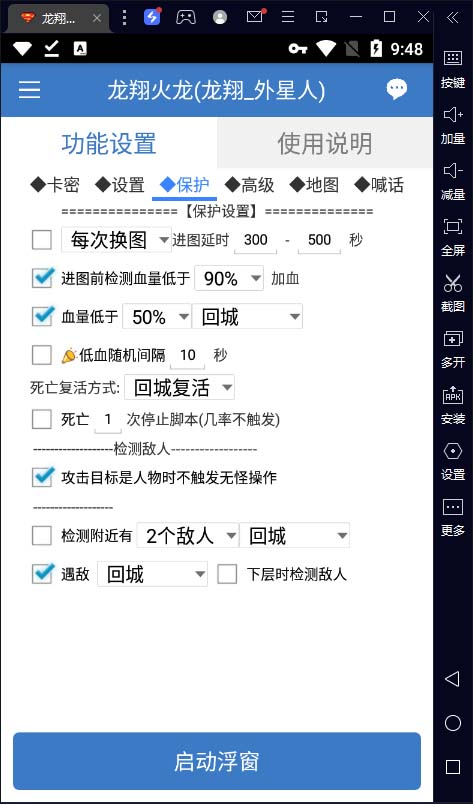 图片[4]-最新工作室内部项目火龙打金全自动搬砖挂机项目，单号月收入500+【挂机… -云顶工作室—自媒体博客，关注精准流量获取及转化率提升！