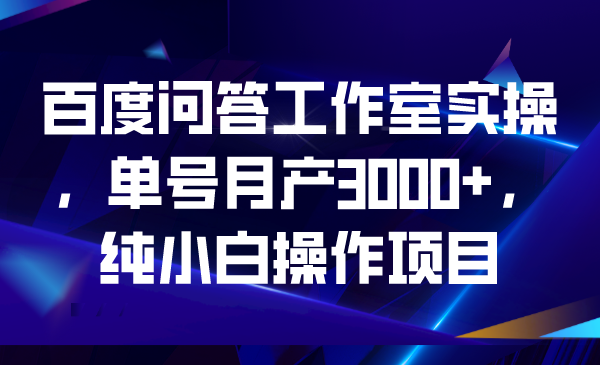 图片[6]-8.3更新（12个项目）-云顶工作室—自媒体博客，关注精准流量获取及转化率提升！