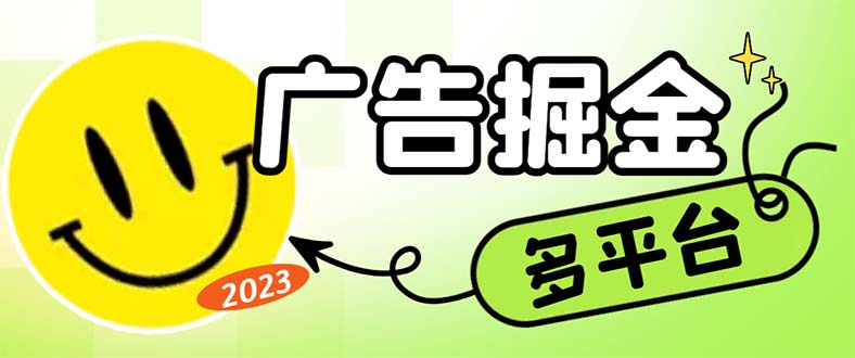 图片[1]-最新科技掘金多平台多功能挂机广告掘金项目，单机一天20+【挂机脚本+详…-云顶工作室—自媒体博客，关注精准流量获取及转化率提升！