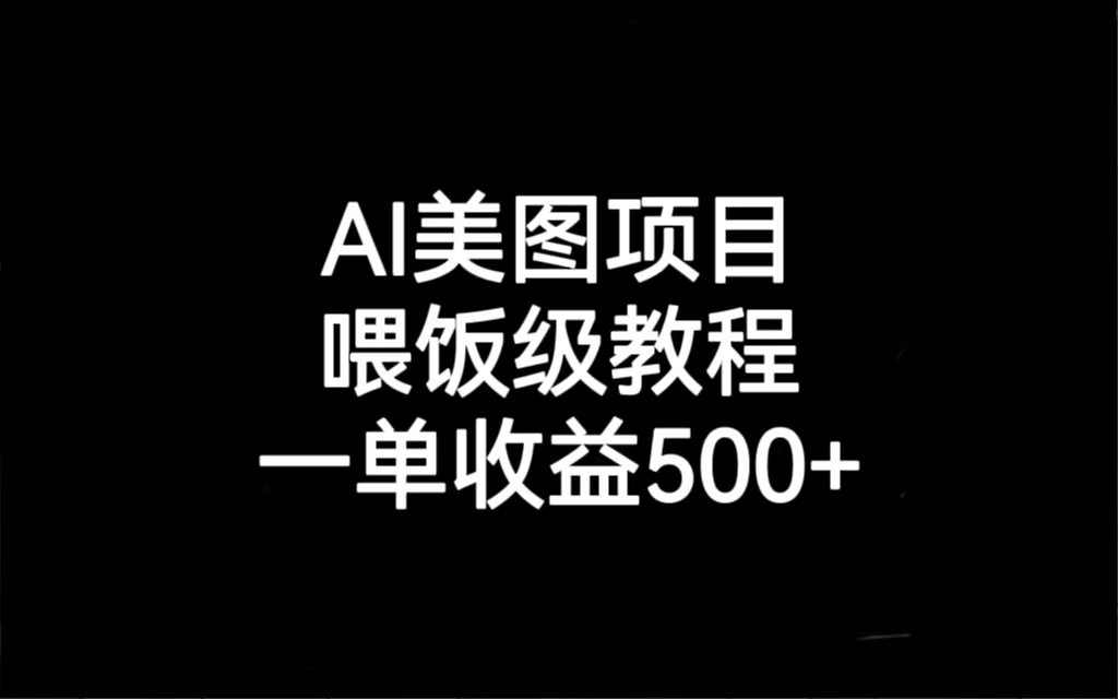 图片[1]-8.23更新（6个项目）-云顶工作室—自媒体博客，关注精准流量获取及转化率提升！