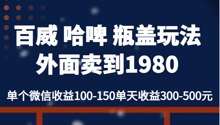 图片[6]-8.23更新（6个项目）-云顶工作室—自媒体博客，关注精准流量获取及转化率提升！