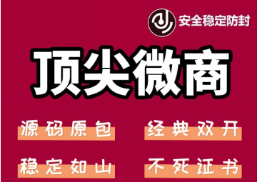 图片[1]-苹果顶尖微商微信多开-经典双开 稳定防封-云顶工作室—自媒体博客，关注精准流量获取及转化率提升！