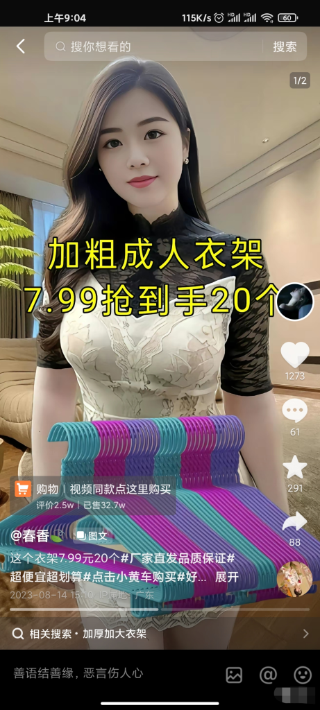 图片[3]-AI中年美女图文带货新玩法，爆利出单-云顶工作室—自媒体博客，关注精准流量获取及转化率提升！