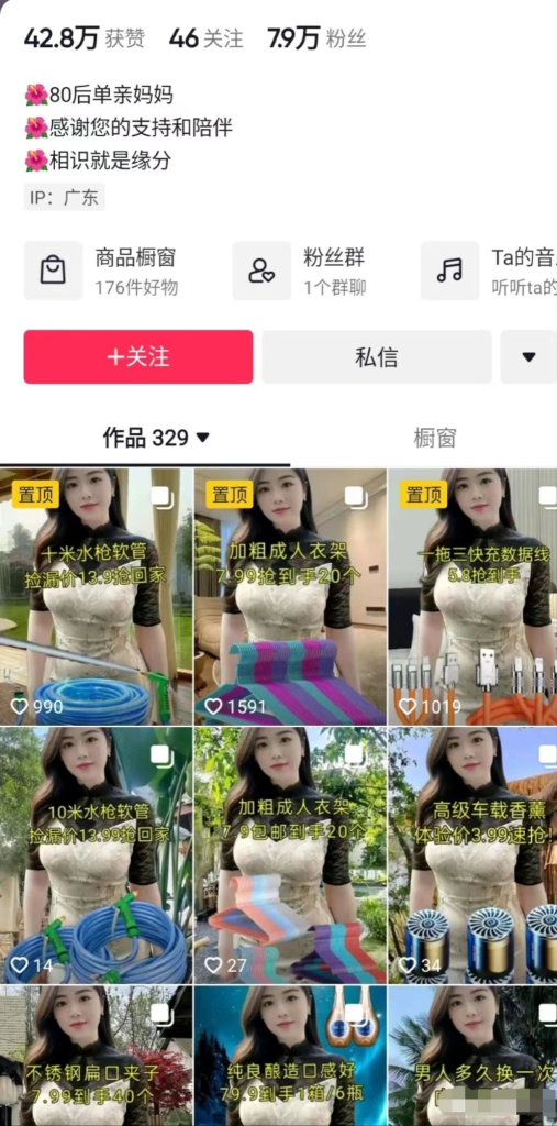 图片[2]-中年美女带货玩法，赚钱秀出新天际-云顶工作室—自媒体博客，关注精准流量获取及转化率提升！