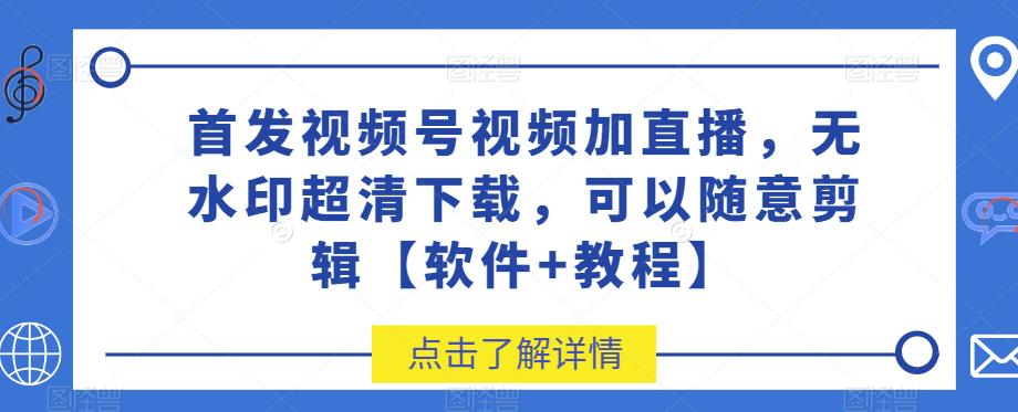 图片[1]-8.28更新（3个项目）-云顶工作室—自媒体博客，关注精准流量获取及转化率提升！