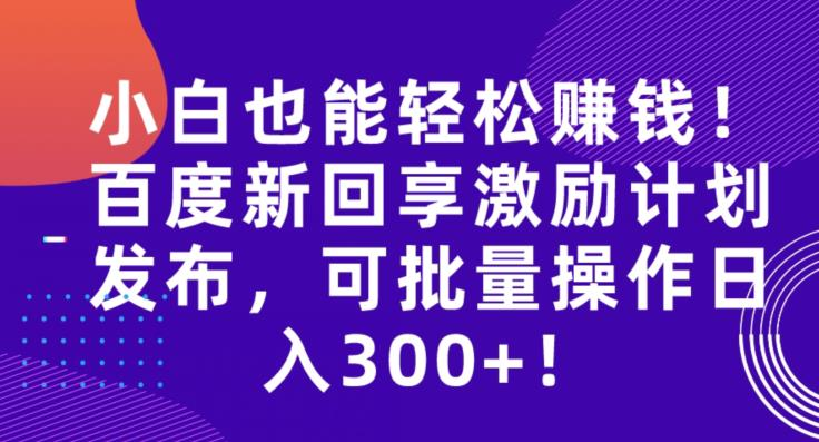 图片[1]-8.29更新（6个项目）-云顶工作室—自媒体博客，关注精准流量获取及转化率提升！