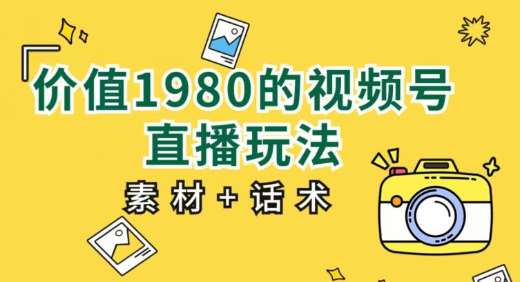 图片[4]-8.29更新（6个项目）-云顶工作室—自媒体博客，关注精准流量获取及转化率提升！