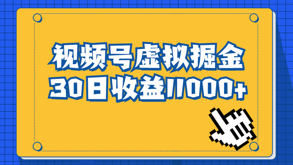 图片[3]-8.5更新（6个项目）-云顶工作室—自媒体博客，关注精准流量获取及转化率提升！