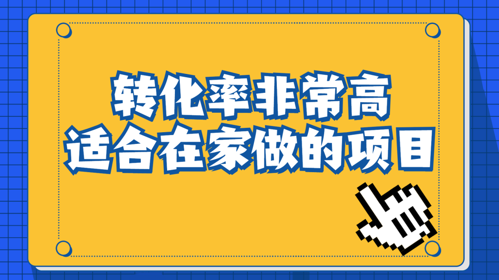 图片[1]-8.7更新（4个项目）-云顶工作室—自媒体博客，关注精准流量获取及转化率提升！