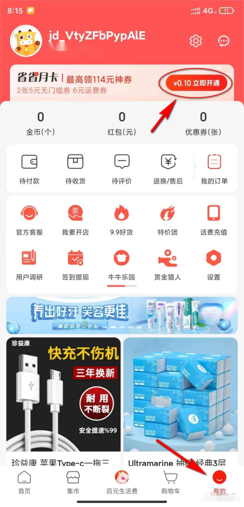 图片[1]-轻松赚10，辛苦赚1000+，动动手指的拉新活动来了-云顶工作室—自媒体博客，关注精准流量获取及转化率提升！