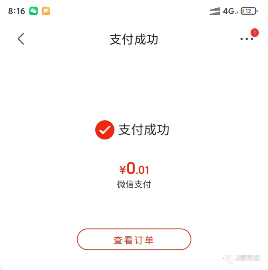 图片[4]-轻松赚10，辛苦赚1000+，动动手指的拉新活动来了-云顶工作室—自媒体博客，关注精准流量获取及转化率提升！