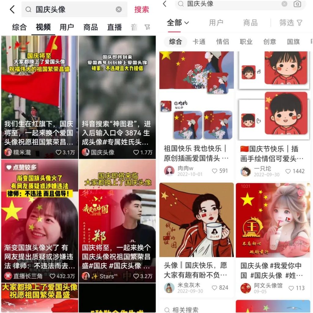 图片[3]-国庆热点小副业思路，提前布局7天收入3000+，玩法无私分享给你-云顶工作室—自媒体博客，关注精准流量获取及转化率提升！