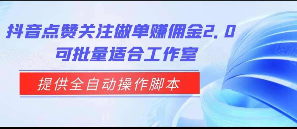 图片[6]-9.4更新（6个项目）-云顶工作室—自媒体博客，关注精准流量获取及转化率提升！