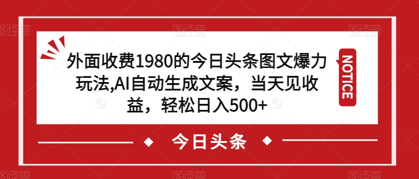 图片[2]-9.24更新（4个项目）-云顶工作室—自媒体博客，关注精准流量获取及转化率提升！