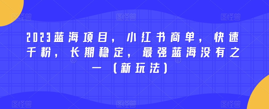 图片[7]-9.26更新（10个项目）-云顶工作室—自媒体博客，关注精准流量获取及转化率提升！