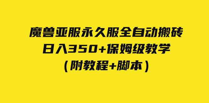 图片[2]-9.30更新（5个项目）-云顶工作室—自媒体博客，关注精准流量获取及转化率提升！