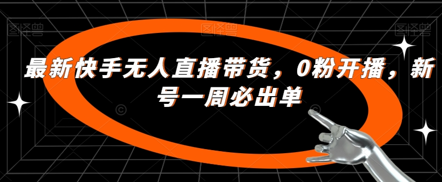 图片[5]-9.30更新（5个项目）-云顶工作室—自媒体博客，关注精准流量获取及转化率提升！