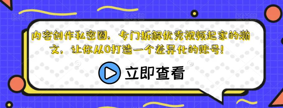 图片[2]-9.6更新（5个项目）-云顶工作室—自媒体博客，关注精准流量获取及转化率提升！