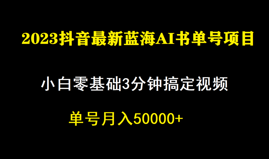 图片[8]-9.12更新（8个项目）-云顶工作室—自媒体博客，关注精准流量获取及转化率提升！