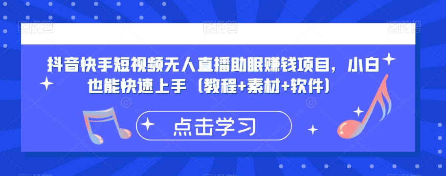 图片[5]-10.15更新（10个项目）-云顶工作室—自媒体博客，关注精准流量获取及转化率提升！