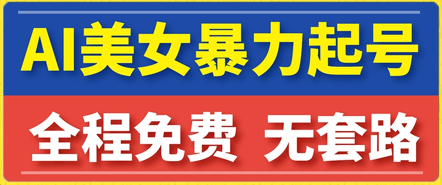 图片[4]-10.17更新（6个项目）-云顶工作室—自媒体博客，关注精准流量获取及转化率提升！