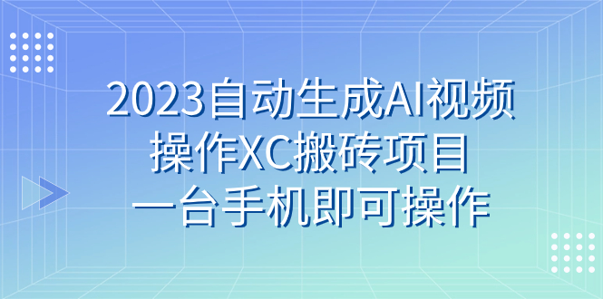 图片[5]-10.20更新（8个项目）-云顶工作室—自媒体博客，关注精准流量获取及转化率提升！