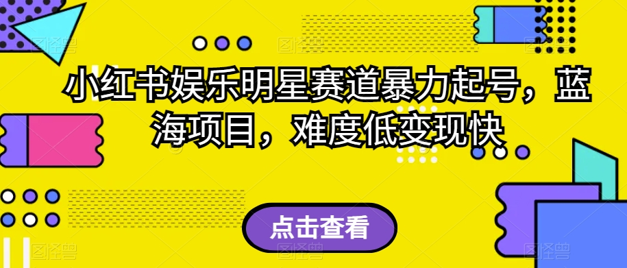 图片[5]-10.21更新（8个项目）-云顶工作室—自媒体博客，关注精准流量获取及转化率提升！