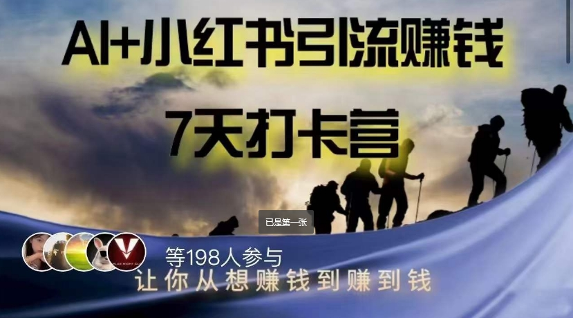 图片[7]-10.21更新（8个项目）-云顶工作室—自媒体博客，关注精准流量获取及转化率提升！