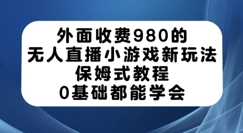 图片[5]-10.5更新（6个项目）-云顶工作室—自媒体博客，关注精准流量获取及转化率提升！