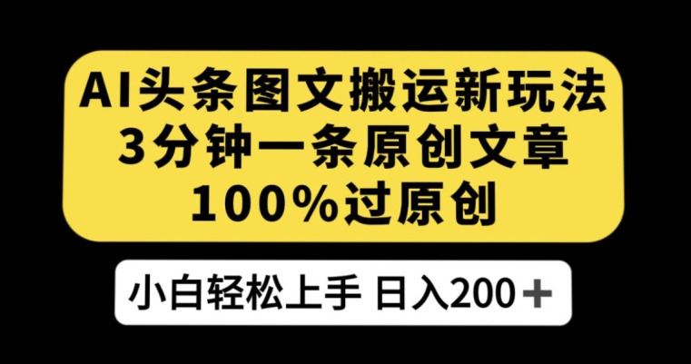 图片[5]-10.9更新（5个项目）-云顶工作室—自媒体博客，关注精准流量获取及转化率提升！