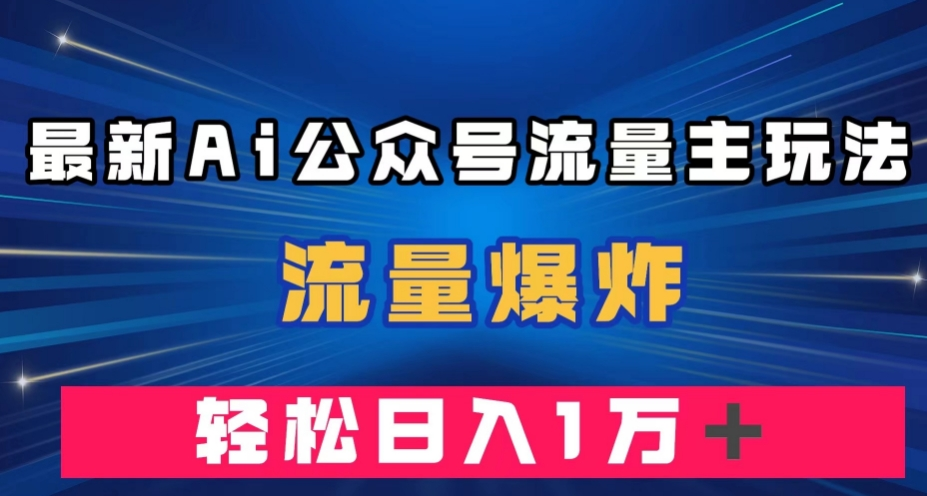 图片[8]-10.10更新（10个项目）-云顶工作室—自媒体博客，关注精准流量获取及转化率提升！