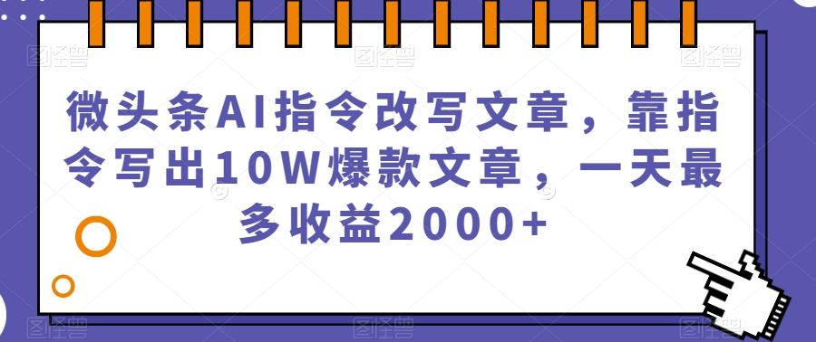 图片[4]-10.11更新（8个项目）-云顶工作室—自媒体博客，关注精准流量获取及转化率提升！