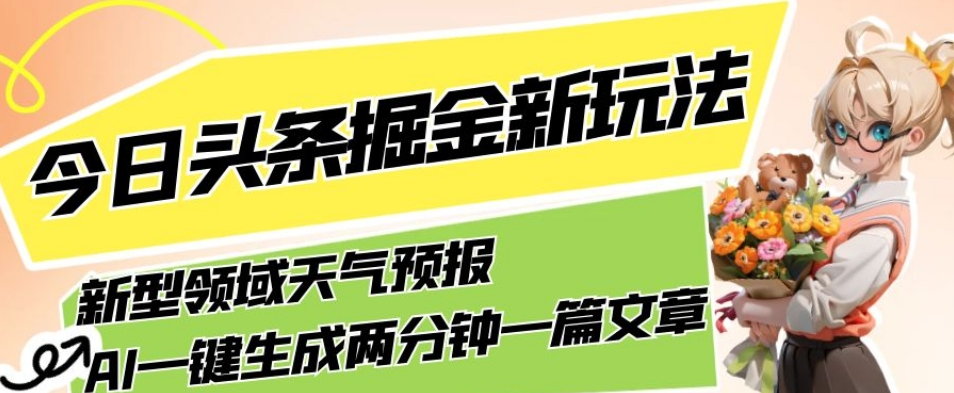 图片[1]-10.12更新（8个项目）-云顶工作室—自媒体博客，关注精准流量获取及转化率提升！