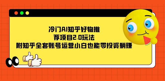 图片[6]-10.12更新（8个项目）-云顶工作室—自媒体博客，关注精准流量获取及转化率提升！