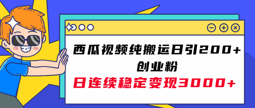 图片[8]-11.14更新（8个项目）-云顶工作室—自媒体博客，关注精准流量获取及转化率提升！