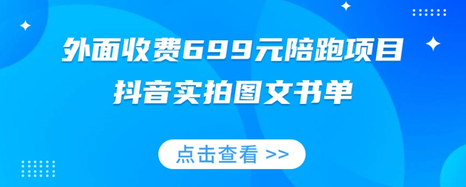 图片[8]-11.02更新（9个项目）-云顶工作室—自媒体博客，关注精准流量获取及转化率提升！