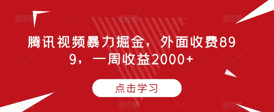 图片[1]-11.19更新（4个项目）-云顶工作室—自媒体博客，关注精准流量获取及转化率提升！