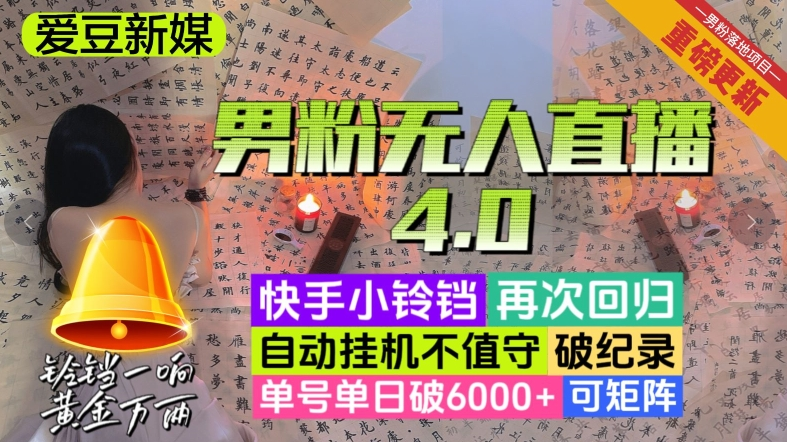 图片[4]-11.24更新（6个项目）-云顶工作室—自媒体博客，关注精准流量获取及转化率提升！