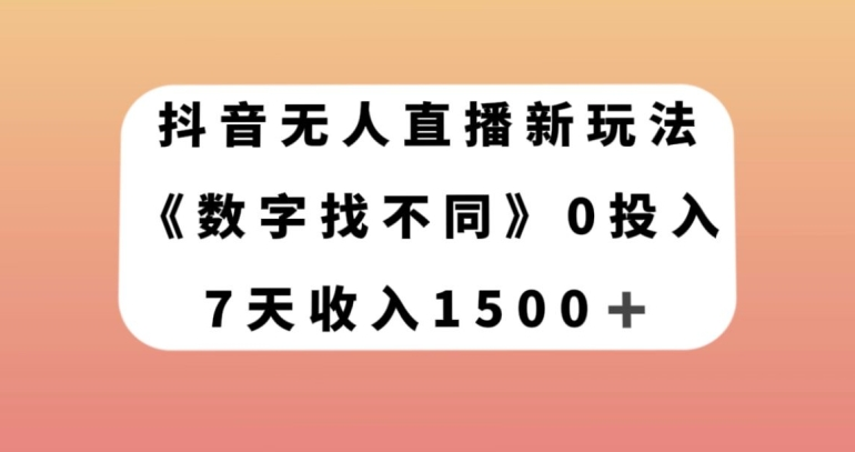 图片[2]-11.25更新（5个项目）-云顶工作室—自媒体博客，关注精准流量获取及转化率提升！