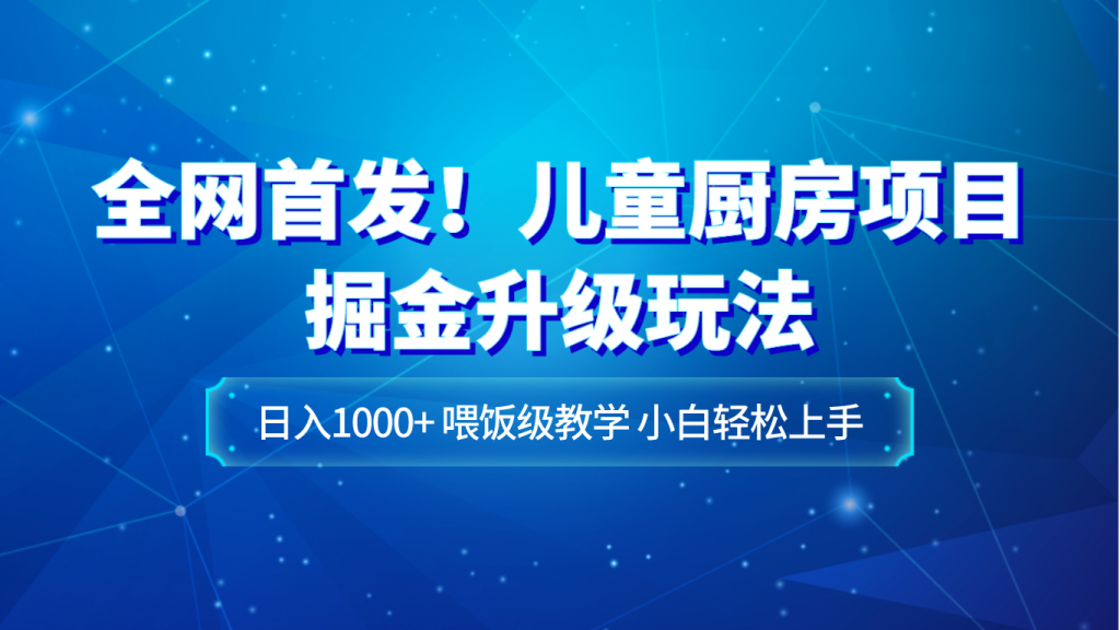 图片[8]-11.27更新（9个项目）-云顶工作室—自媒体博客，关注精准流量获取及转化率提升！