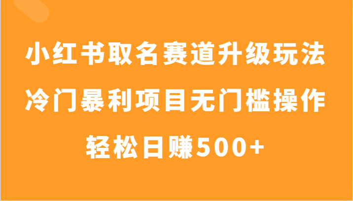 图片[9]-11.27更新（9个项目）-云顶工作室—自媒体博客，关注精准流量获取及转化率提升！