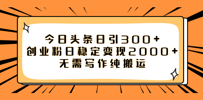 图片[2]-11.06更新（7个项目）-云顶工作室—自媒体博客，关注精准流量获取及转化率提升！