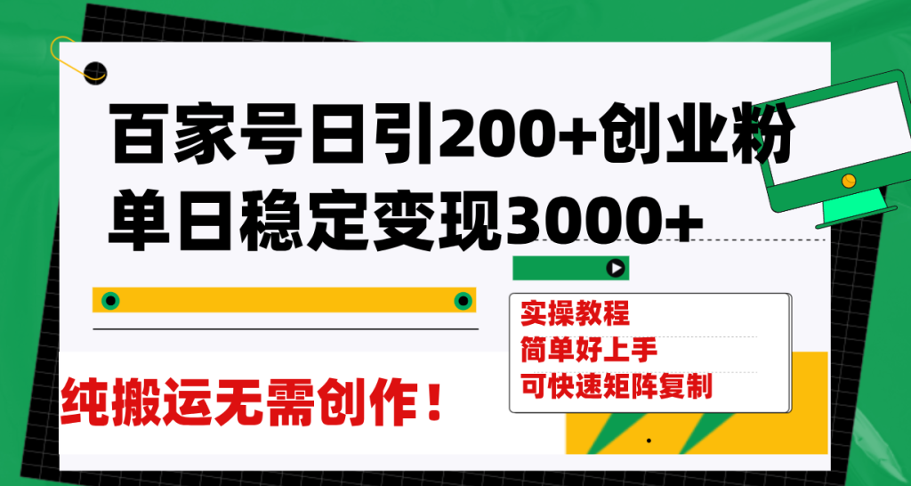 图片[3]-11.08更新（3个项目）-云顶工作室—自媒体博客，关注精准流量获取及转化率提升！