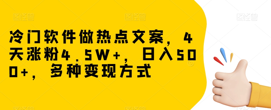 图片[1]-12.01更新（7个项目）-云顶工作室—自媒体博客，关注精准流量获取及转化率提升！