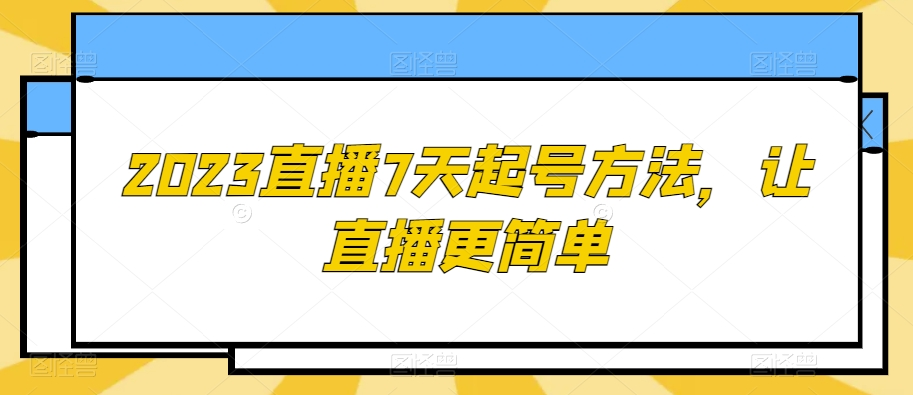 图片[1]-12.14更新（8个项目）-云顶工作室—自媒体博客，关注精准流量获取及转化率提升！