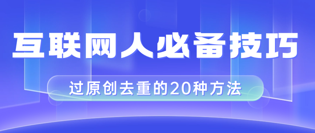 图片[2]-12.15更新（8个项目）-云顶工作室—自媒体博客，关注精准流量获取及转化率提升！