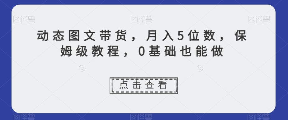 图片[6]-12.15更新（8个项目）-云顶工作室—自媒体博客，关注精准流量获取及转化率提升！